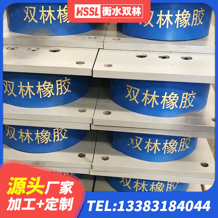 双清区LRB600橡胶隔震支座 双清区高阻尼隔震支座HDR生产厂家 双清区高阻尼HDR隔震支座源头工厂 双清区较高阻尼橡胶隔震支座多少钱 - 第2张