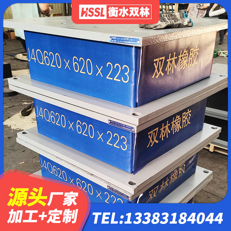 双清区建筑工程用隔震支座厂家电话 双清区建筑橡胶隔震支座LRB600 双清区建筑方形隔震支座源头工厂 双清区房建橡胶隔震支座 - 第4张