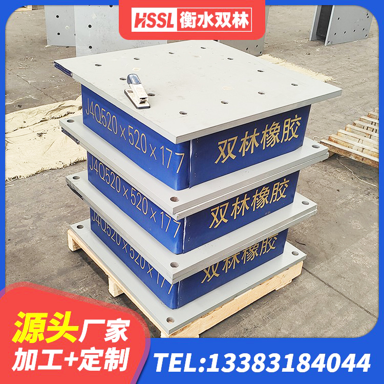 双清区建筑工程用隔震支座厂家电话 双清区建筑橡胶隔震支座LRB600 双清区建筑方形隔震支座源头工厂 双清区房建橡胶隔震支座 - 第9张