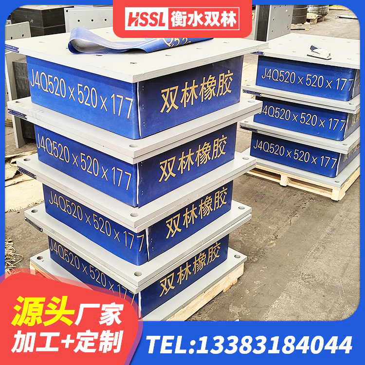 双清区隔震支座LBR 双清区楼梯橡胶隔震支座厂家 双清区建筑工程中的隔震支座生产厂家 双清区建筑橡胶隔震支座厂家有哪些