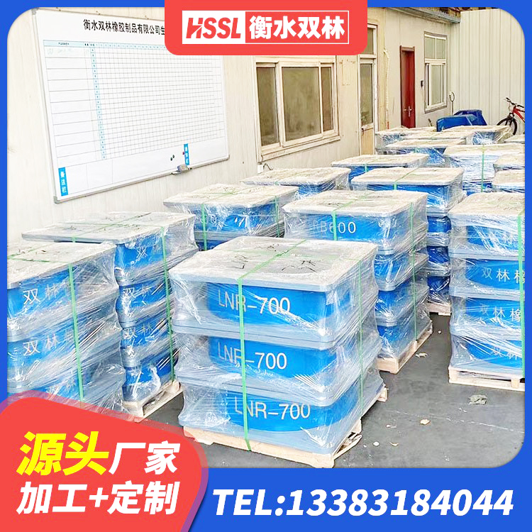 双清区建筑分散力型隔震支座厂家 双清区LNR抗震支座源头工厂 双清区建筑隔震支座工厂 双清区高层隔震支座厂家