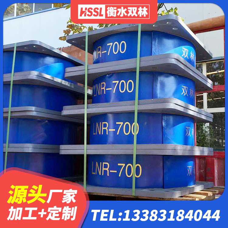 双清区LNR700支座 双清区高阻尼叠层橡胶支座厂家 双清区建筑铅芯隔震支座厂家电话 双清区LRB500-II型橡胶隔震支座