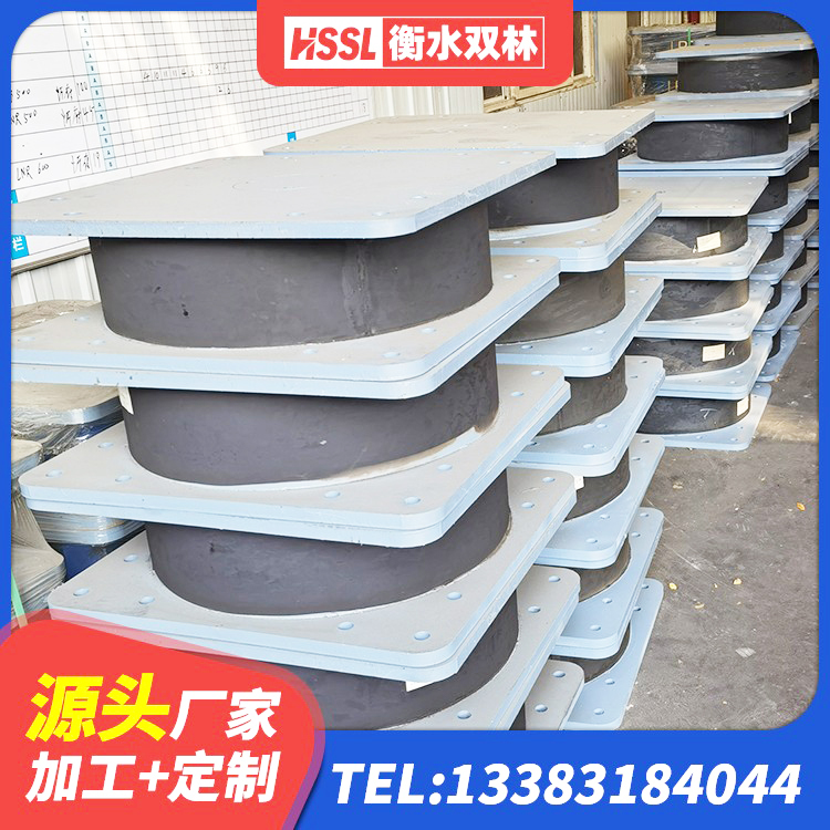 双清区建筑工程用隔震支座厂家电话 双清区建筑橡胶隔震支座LRB600 双清区建筑方形隔震支座源头工厂 双清区房建橡胶隔震支座