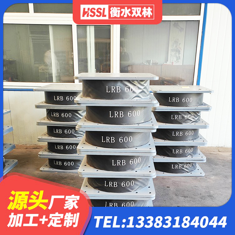 双清区LRB800隔震支座厂家电话 双清区隔震支座LRB1200 双清区HDR600高阻尼橡胶支座源头工厂 双清区隔震支座LNR生产厂家 - 第6张