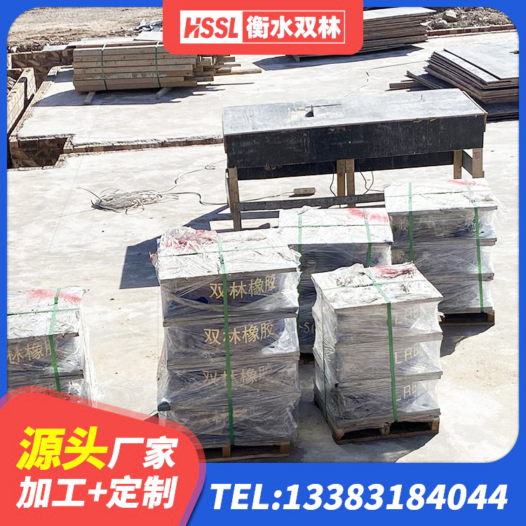 双清区建筑抗震高阻尼支座源头工厂 双清区建筑非连续端铅芯隔震支座生产厂家 双清区高性能橡胶隔震支座源头工厂 双清区铅芯建筑橡胶隔震支座厂家电话